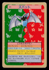 Zubat
