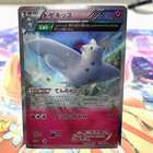 Togekiss