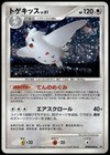 Togekiss