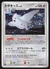 Togekiss