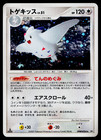 Togekiss