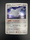 Togekiss