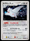 Togekiss