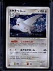 Togekiss