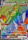 Duraludon VMAX