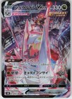 Duraludon VMAX