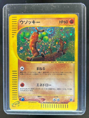 Sudowoodo