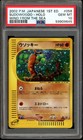 Sudowoodo