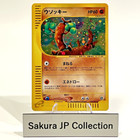 Sudowoodo