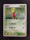 Treecko 
