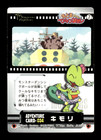 Treecko 