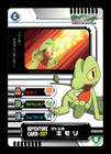 Treecko 