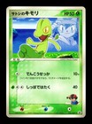 Treecko 