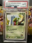 Treecko 
