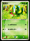 Treecko 