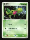 Treecko 