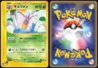 Venomoth