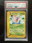 Venomoth