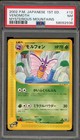 Venomoth