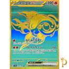 Chi-Yu ex