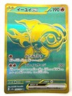 Chi-Yu ex