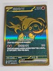 Chi-Yu ex