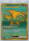 Chi-Yu ex