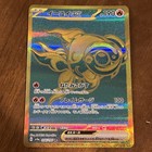Chi-Yu ex