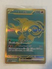 Chi-Yu ex