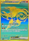 Chi-Yu ex