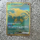 Chi-Yu ex