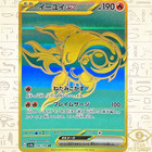 Chi-Yu ex