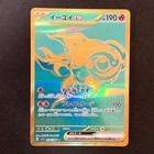 Chi-Yu ex