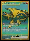 Chi-Yu ex