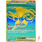 Chi-Yu ex