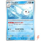 Dewgong