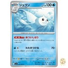 Dewgong