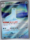 Dewgong