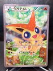 Victini