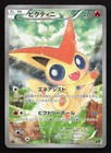 Victini