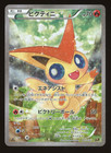 Victini