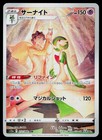Gardevoir
