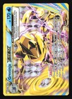 Greninja BREAK