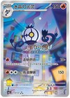 Chandelure