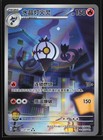 Chandelure