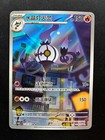 Chandelure