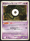 Unown S