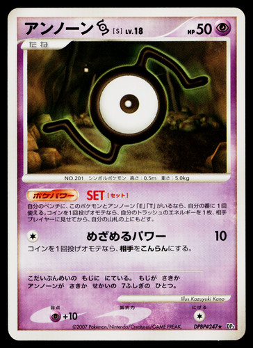 Unown S
