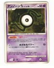 Unown S