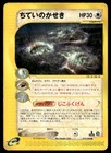 Buried Fossil